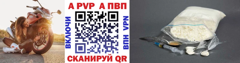 Alfa_PVP крисы CK Зуевка