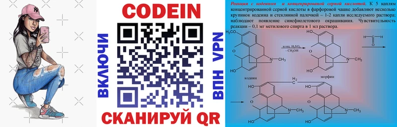 Кодеиновый сироп Lean Purple Drank  KRAKEN   Зуевка 