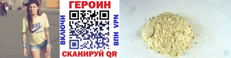 ГЕРОИН Heroin нарко площадка телеграм Зуевка где продают