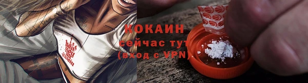 кокаин премиум Волоколамск
