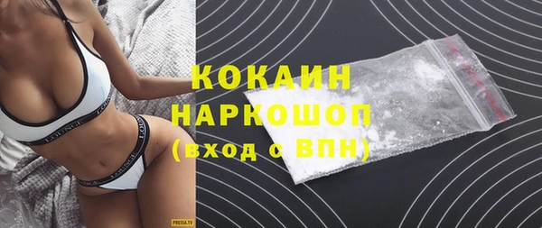 кокаин премиум Волоколамск