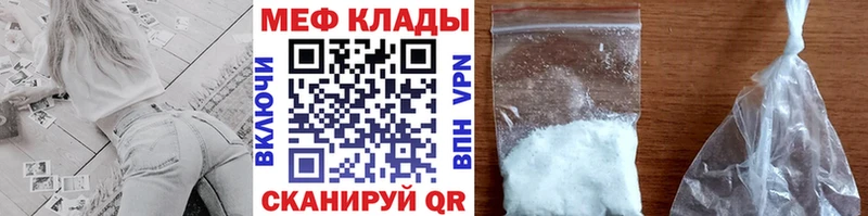 МЯУ-МЯУ VHQ  МЕГА онион  Зуевка  сколько стоит 