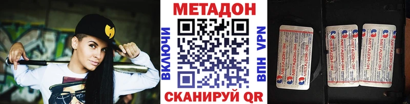 МЕТАДОН белоснежный  Зуевка 