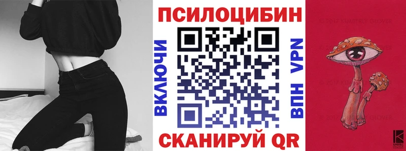 Галлюциногенные грибы Magic Shrooms Зуевка